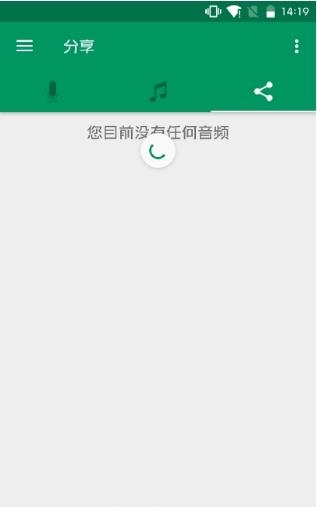 鹦鹉录音机截图