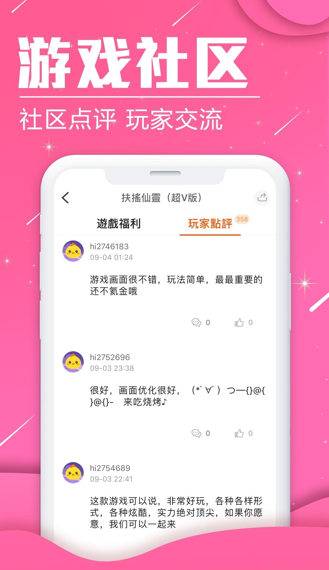 BTgame樂享版截图