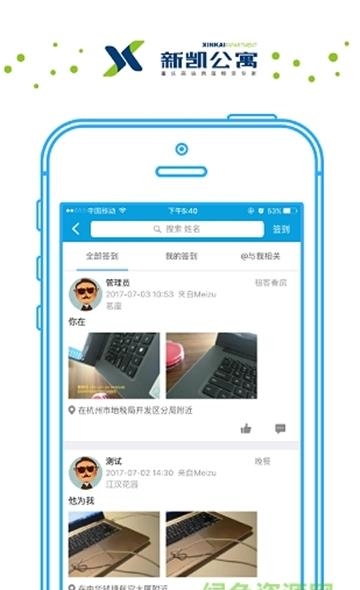 新凯公寓