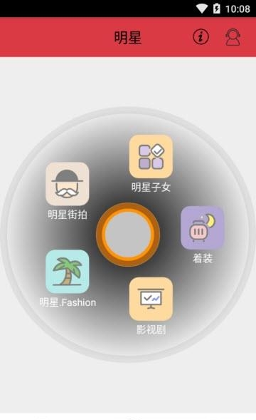 快乐时尚秀截图