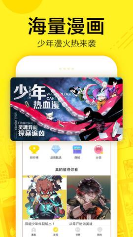 快看漫画二哈和他的白猫师尊截图