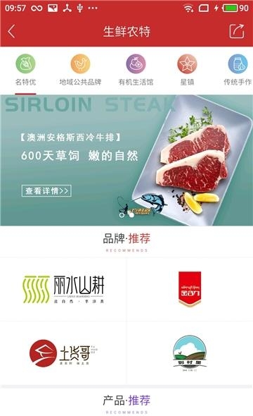 集盒商城截图
