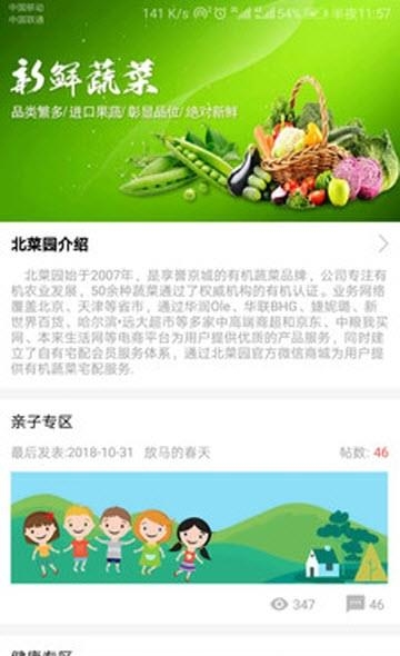 北菜园
