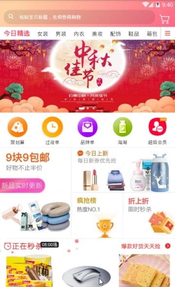 折物截图