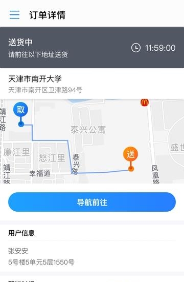 小王儿跑腿截图