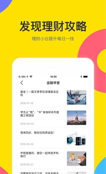 中银E校园湖北