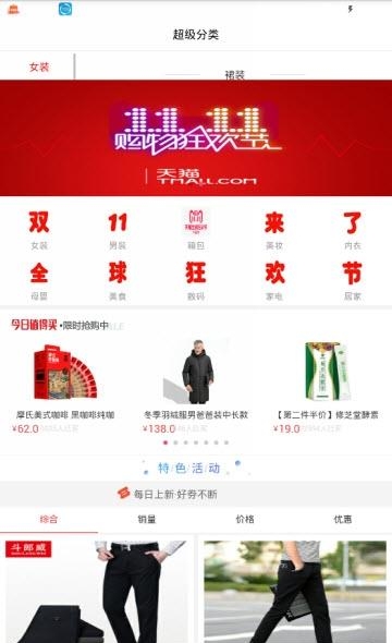 乡猫截图