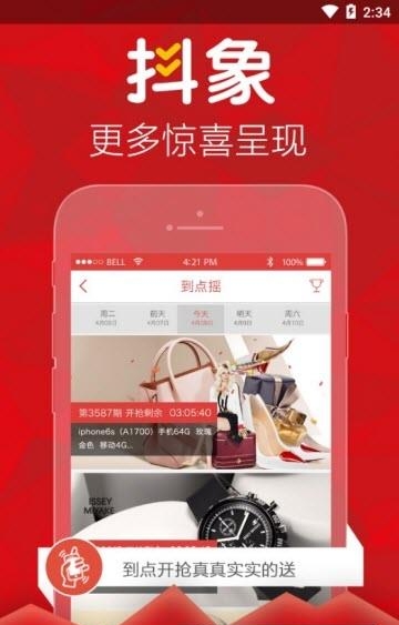 抖象截图