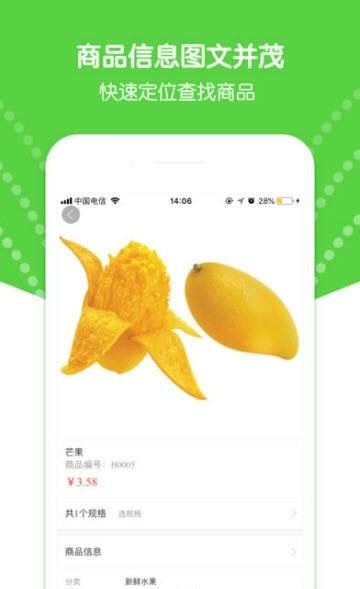 速壹鲜截图