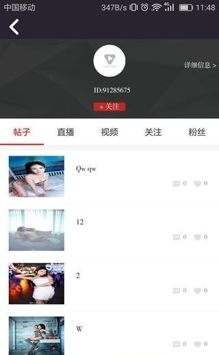52云装直播截图