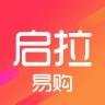 启拉易购