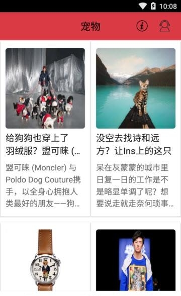 快乐时尚秀截图