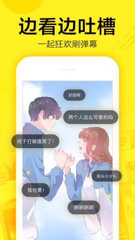 快看漫画二哈和他的白猫师尊截图