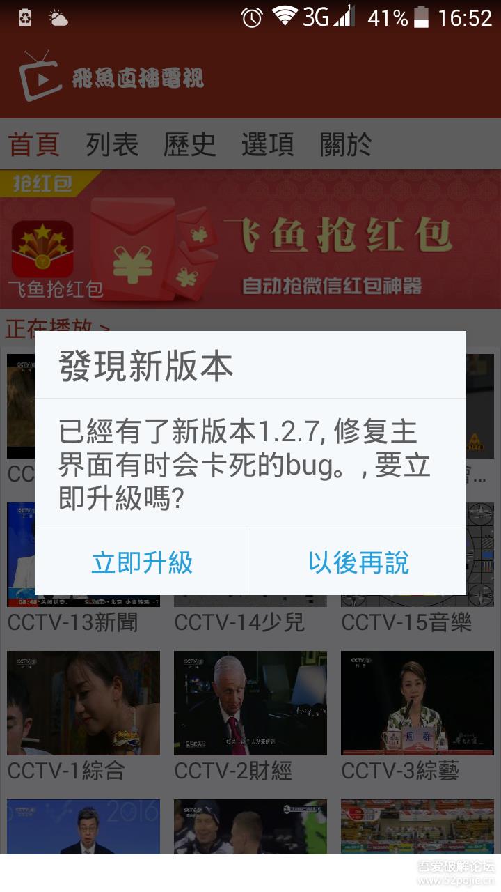 新世纪动漫手机客户端截图