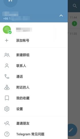 纸飞机官网版截图