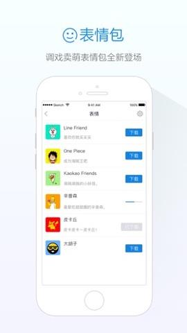 旺信阿里巴巴手机版截图