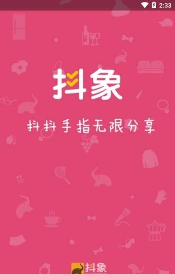 抖象截图