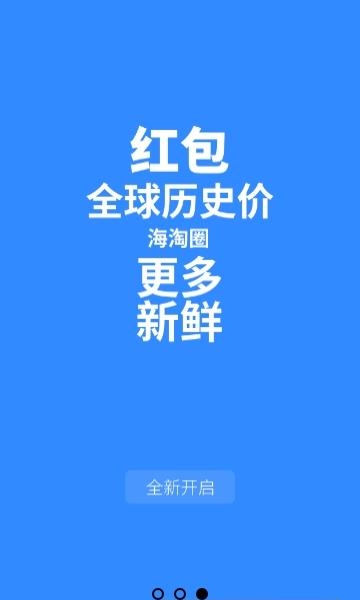 海淘网截图