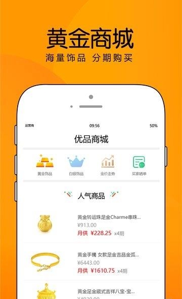 优品商城截图