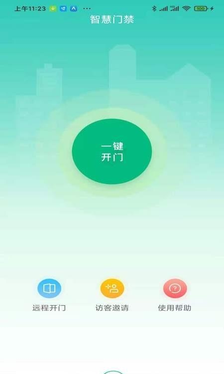 幸福爱家截图