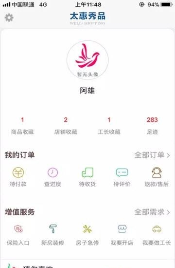 太惠秀品