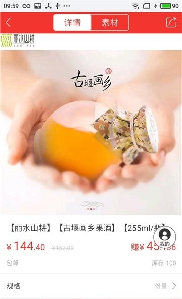 集盒商城截图