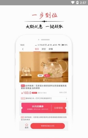 SALE助手截图