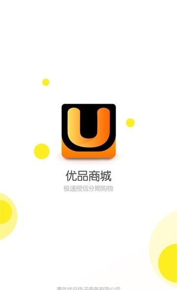 优品商城截图
