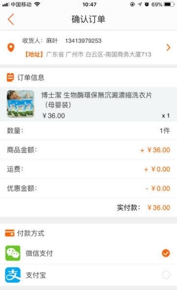 呗尔商城