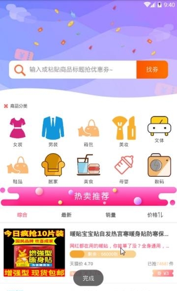 折物截图