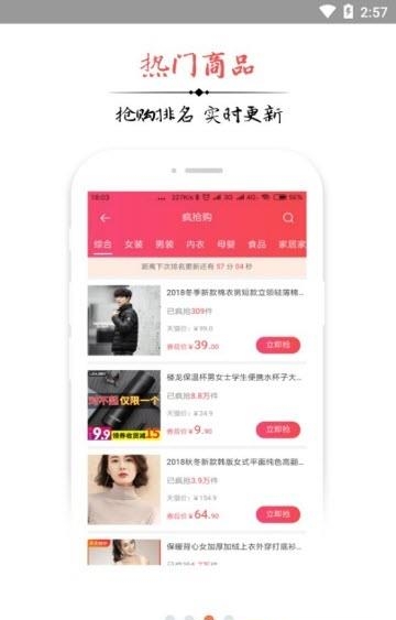 SALE助手截图