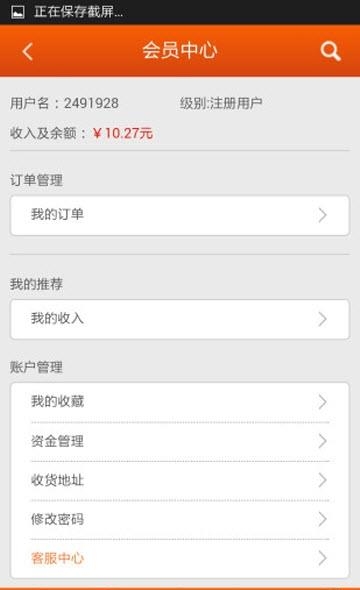 欣欣商城截图