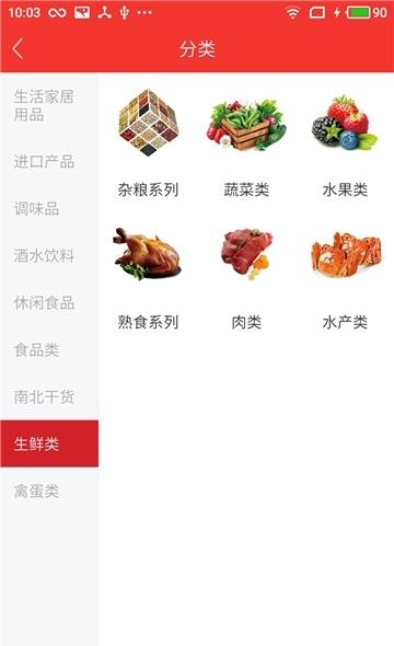 集盒商城截图