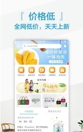 小鱼优品截图