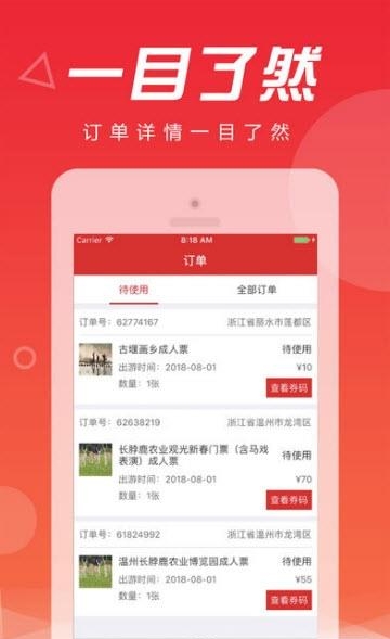 嬉逛截图