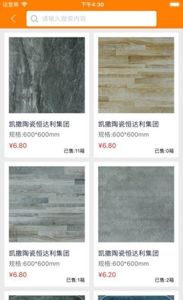 陶易捷截图