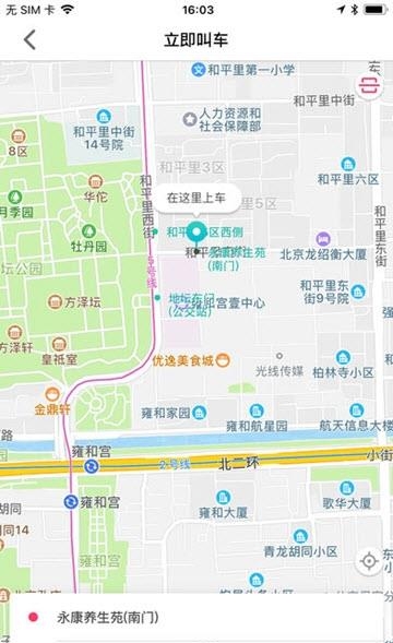 逸品出行截图