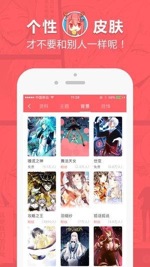 蔷薇漫画截图