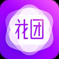 花团
