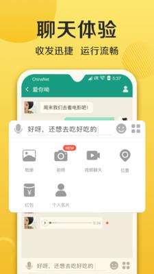 连信交友附近的人截图