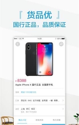小鱼优品截图