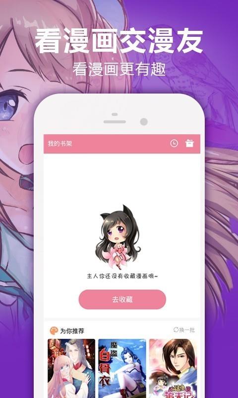 anime漫趣社最新版截图