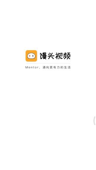 馒头视频官方版