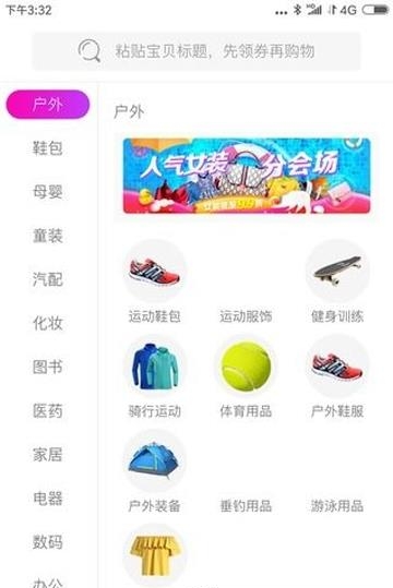 小家优品