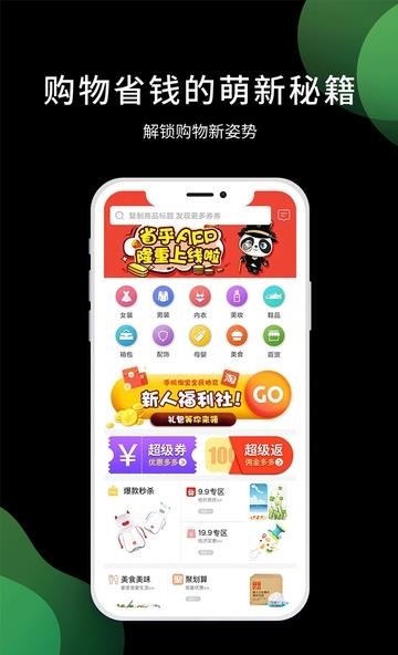 省乎