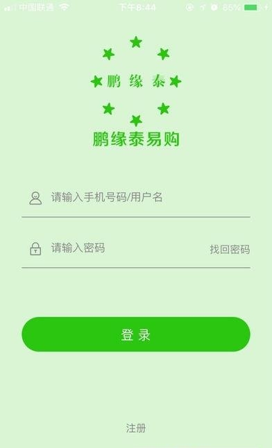 鹏缘泰易购截图