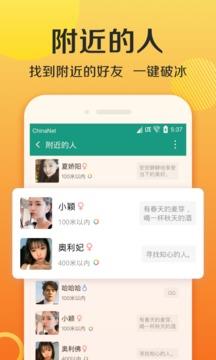 连信2021截图