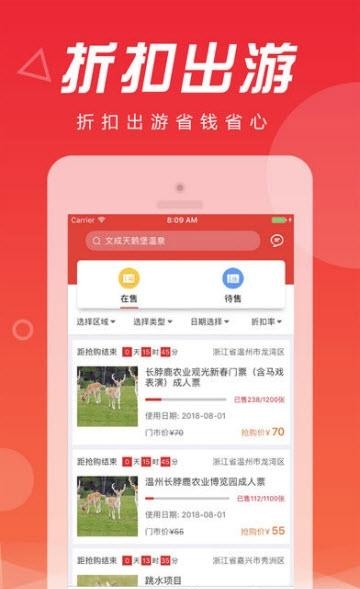 嬉逛截图