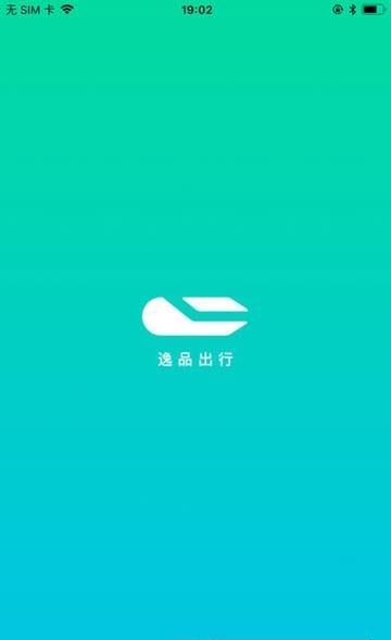 逸品出行截图