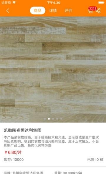 陶易捷截图